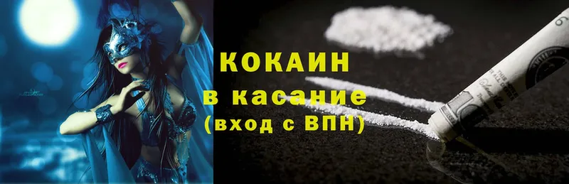 как найти закладки  Ишимбай  Cocaine Колумбийский 