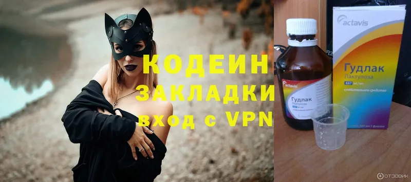 Кодеин Purple Drank  Ишимбай 