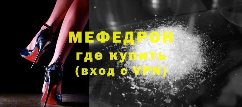 МЯУ-МЯУ mephedrone  Ишимбай 